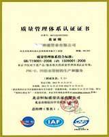 鍍鋅鋼管、方管、鋼管廠(chǎng)、廣東鋼管廠(chǎng)、佛山鋼管廠(chǎng)、熱浸鋅鋼管、佛山方管廠(chǎng)管理體系認(rèn)證