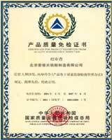 鍍鋅鋼管、方管、鋼管廠(chǎng)、廣東鋼管廠(chǎng)、佛山鋼管廠(chǎng)、熱浸鋅鋼管、佛山方管廠(chǎng)產(chǎn)品質(zhì)量檢驗(yàn)證書(shū)