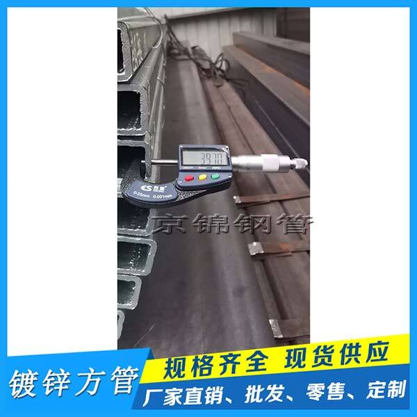 鍍鋅方管廠哪家好？