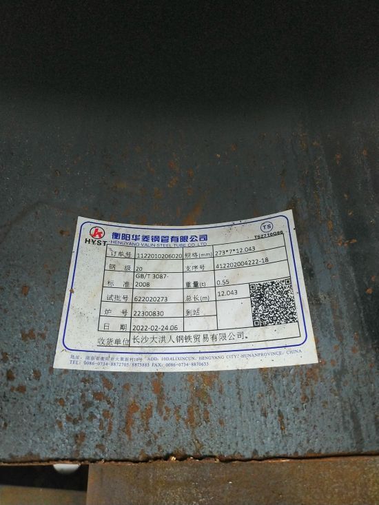 什么是鋼管生產(chǎn)的頂頭前徑縮率？